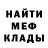 МЕФ мука Zazhim