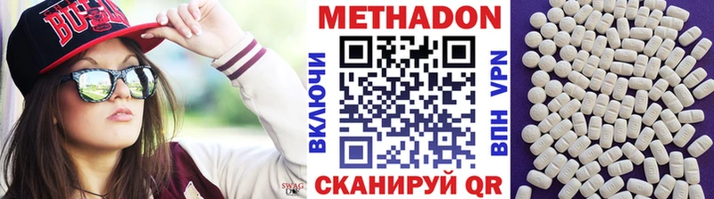 Метадон белоснежный  где купить наркоту  Михайловка 