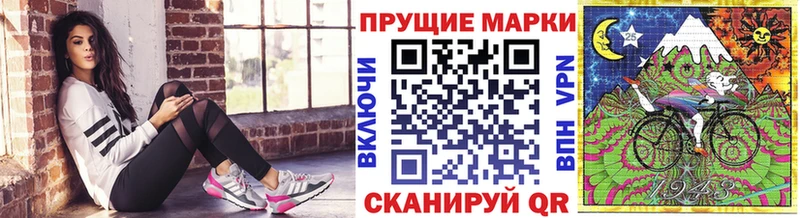 Наркотические марки 1,8мг  купить наркотик  Михайловка 