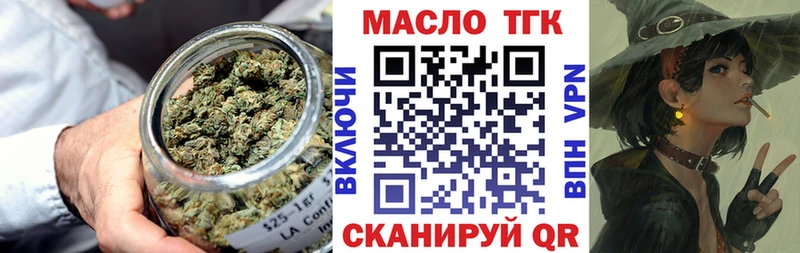 кракен ТОР  Михайловка  Дистиллят ТГК концентрат 
